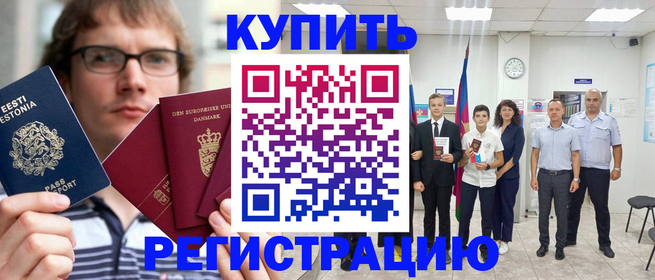 прописка для школы в Белой Холунице