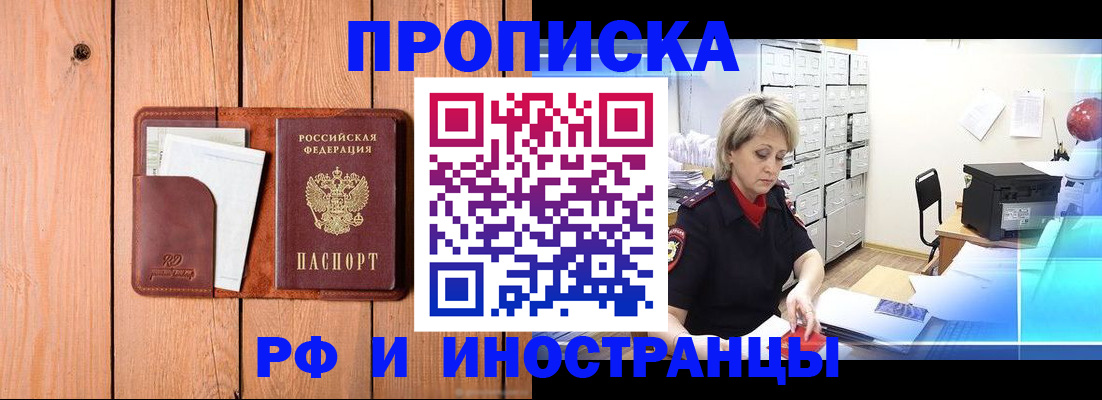 временная регистрация госуслуги в Белой Холунице