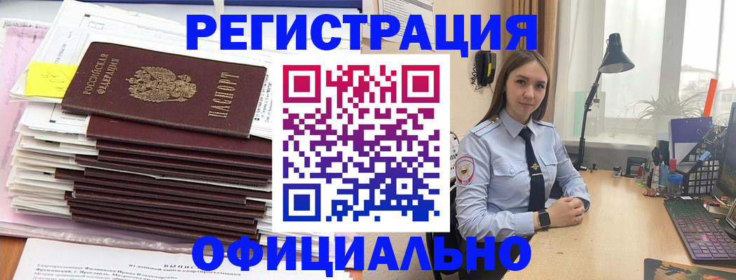 временная регистрация надежно в Белой Холунице