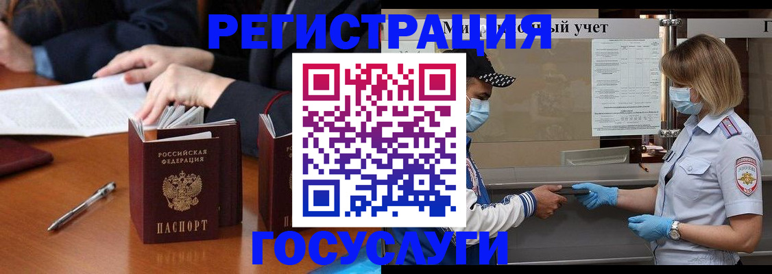 временная регистрация поиск в Белой Холунице